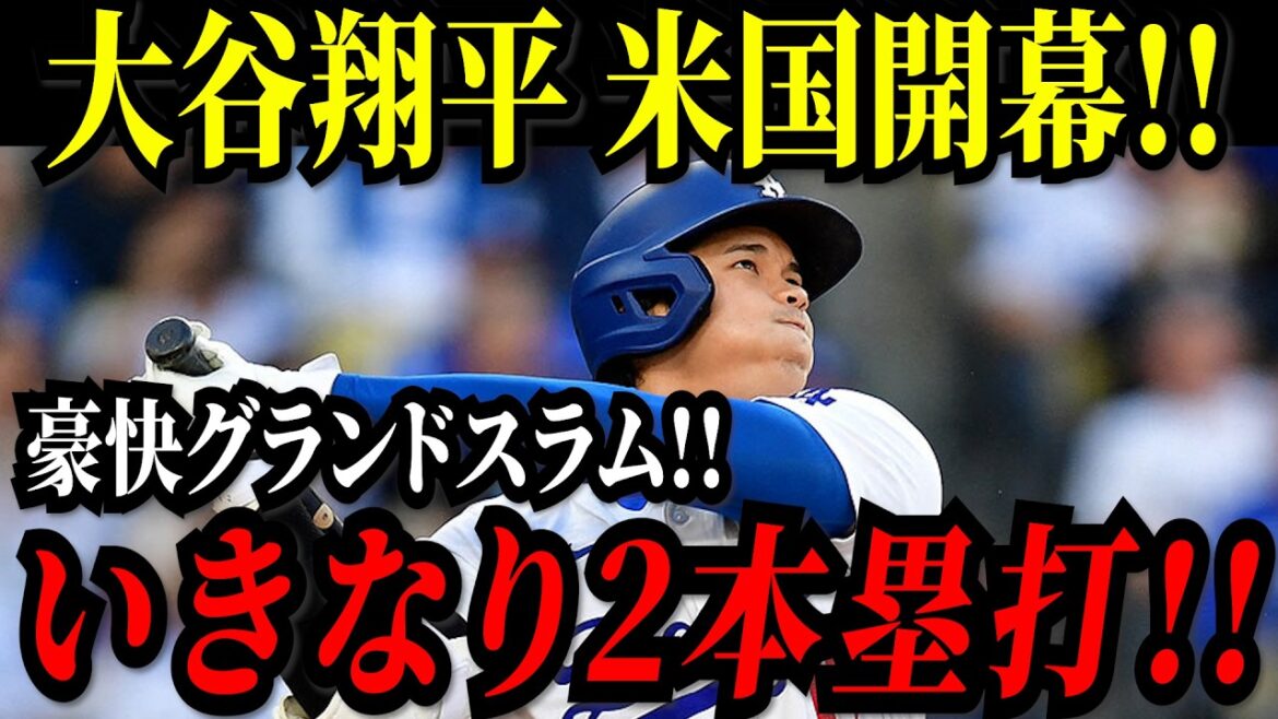 Otani Shohei frappe soudainement deux circuits! ! Deux circuits consécutifs en 2 et 3! ! Un énorme déchaînement comprenant un grand smash dans le match d'ouverture des États-Unis! Tigers Match[27 mars][MLB / Otani Shohei / Réaction à l'étranger]