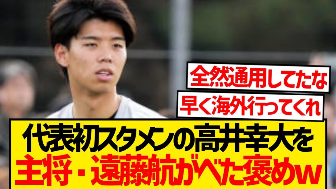 [Grand talent]Takai Yukio gagne la confiance d'Endo Kou lol