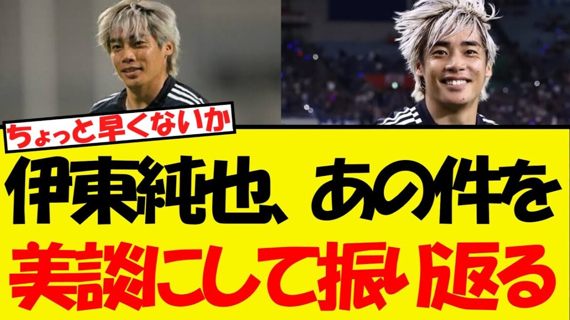 Ito Junya revient à ce sujet comme une belle histoire wwwww