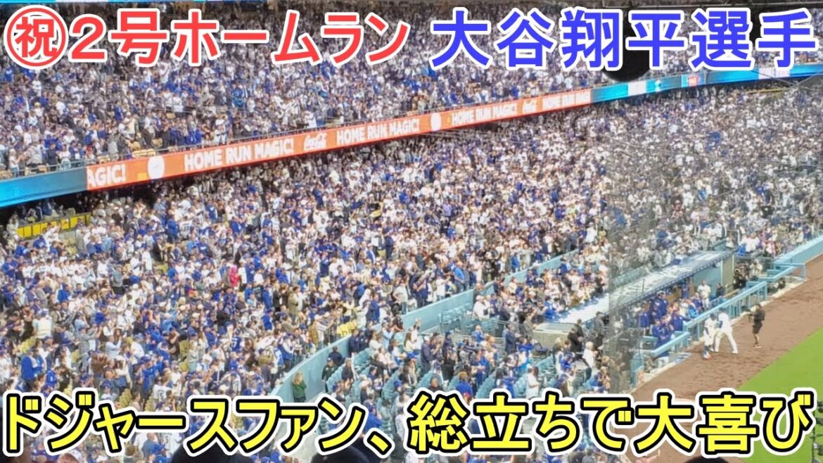 ㊗️A Point supplémentaire précieux sur le deuxième home run - Amazing Hits Sound -[Otani Shohei]contre Detroit Tigers - Premier match de la série de la semaine d'ouverture - Shohei Ohtani 2nd HR vs Tigers 2025