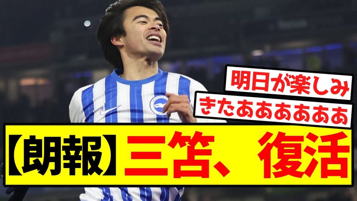 [Bonne nouvelle]Mito est de retour