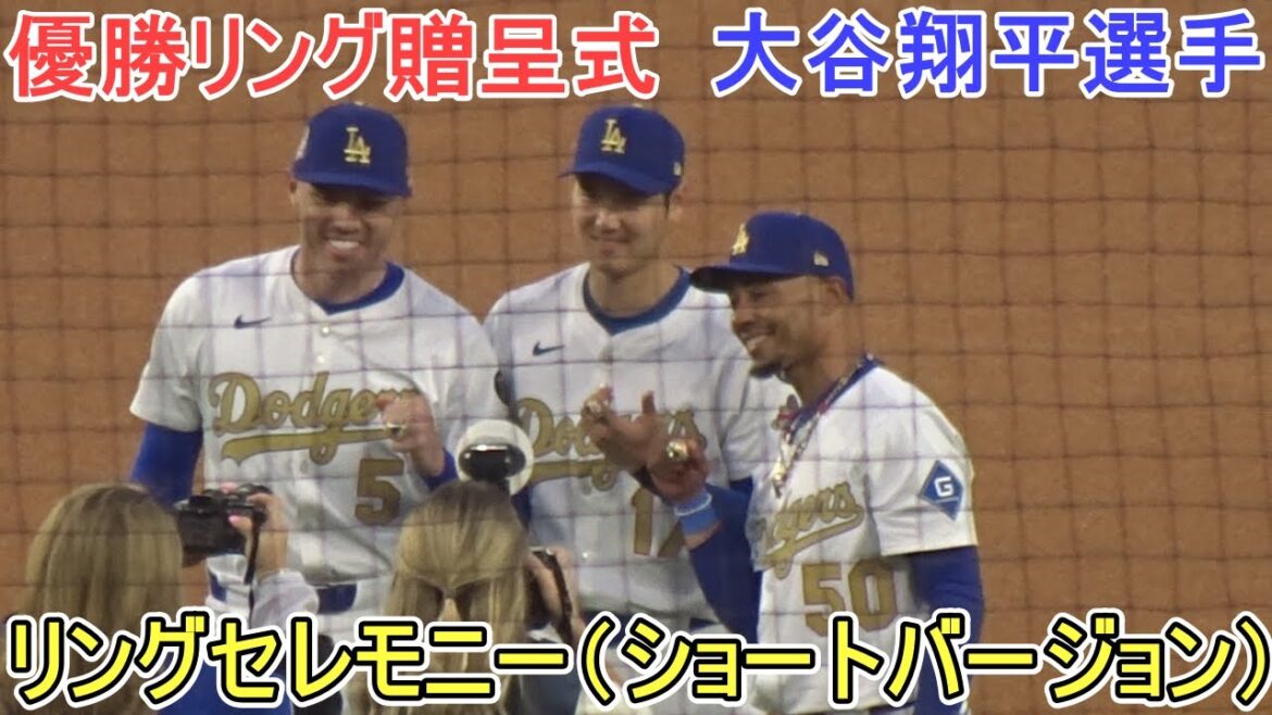Cérémonie de la bague - 2024 Gagnant Cérémonie de présentation de l'anneau -[Otani Shohei]Shohei Ohtani Ring Ceremony 2025