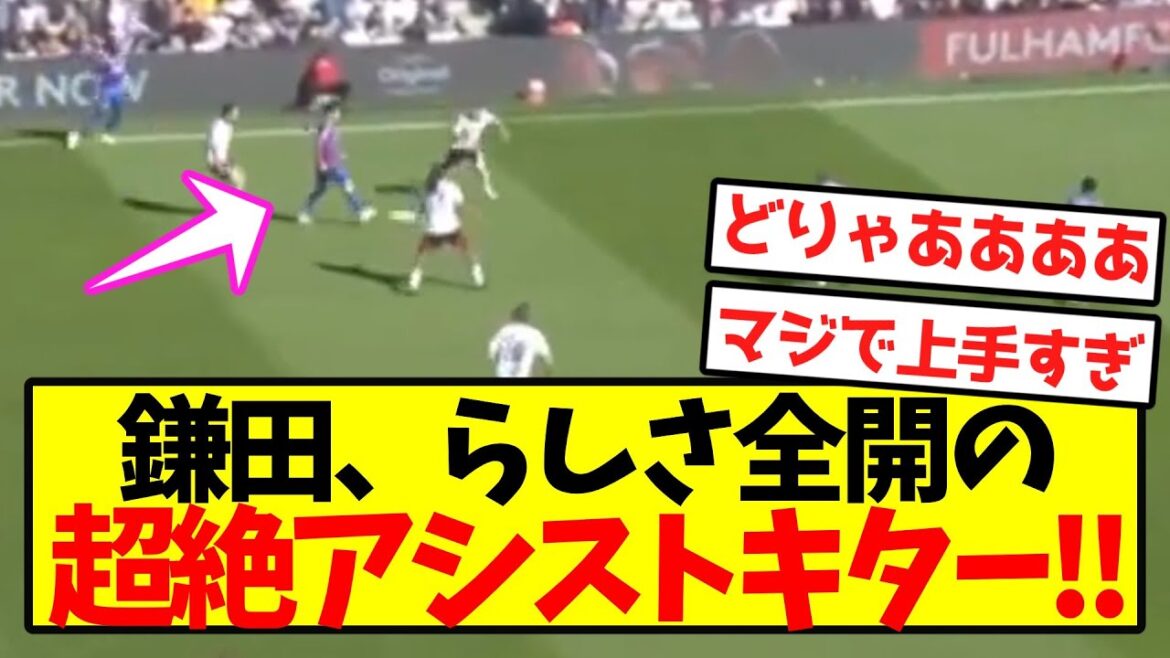 [Super Breaking News]Kamata est une super assistance avec la pleine personnalité! !