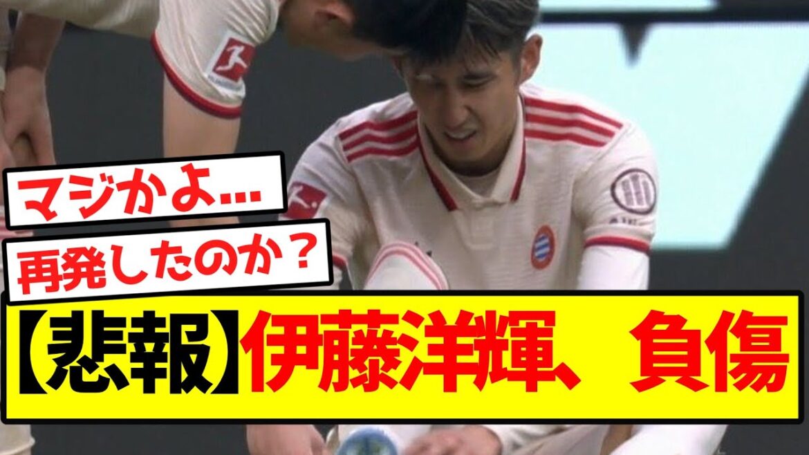 [Triste nouvelle]Ito Hiroki blessé