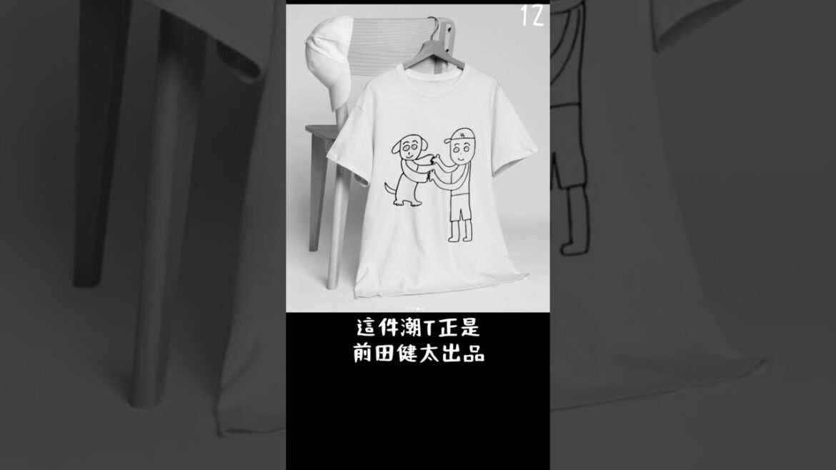 Ohtani rencontre à nouveau Kenta Maeda?