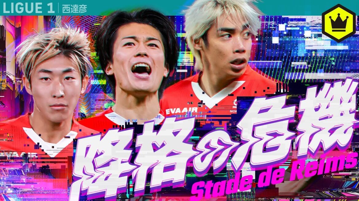 Stud Lance est dans une situation critique - Ito, Nakamura Takashi et Sekine sont-ils d'accord?