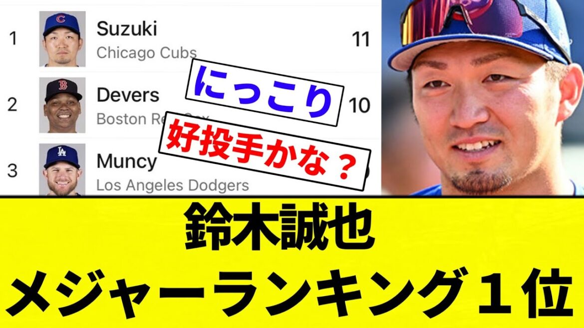 [Recherchez votre visage et faites de votre mieux]Suzuki Seiya n ° 1 dans le classement majeur[Collection de réaction de baseball professionnel][fil 2CH][Nang]