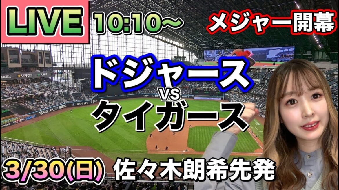 Otani Shohei vs Maeda Kenta 🔥 Sasaki Roki America's Premiers Match Dodgers vs Tigers ⚾Mlb Opening 25/3/30