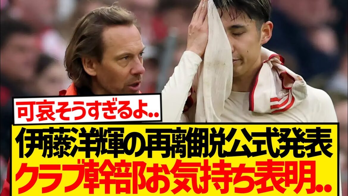 [Trissons News]Les dirigeants du club expriment leurs sentiments à propos du congé à long terme d'Ito Hiroki une fois de plus ...