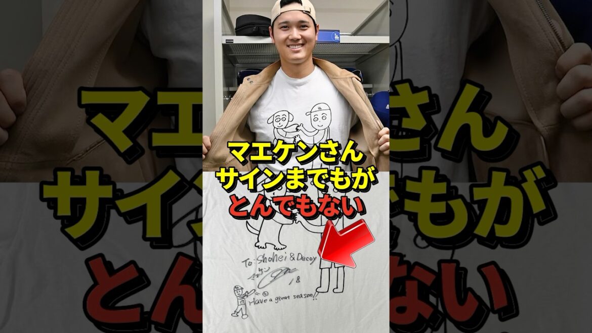 [High-Hitting]Otani Shohei est devenu un sujet brûlant pour obtenir l'autographe du peintre Maeken! Mamiko et Décopène étaient également ravis! #shorts #otani shohei #baseball