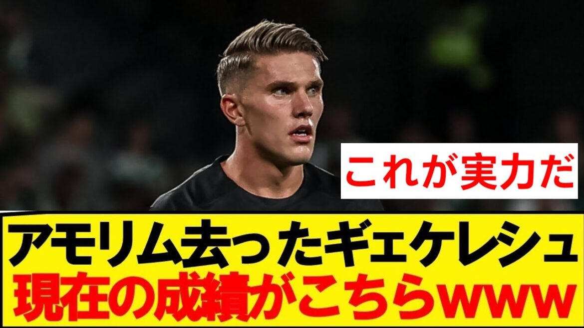 L'attaquant des résultats actuels de Gyekelesh est là lol