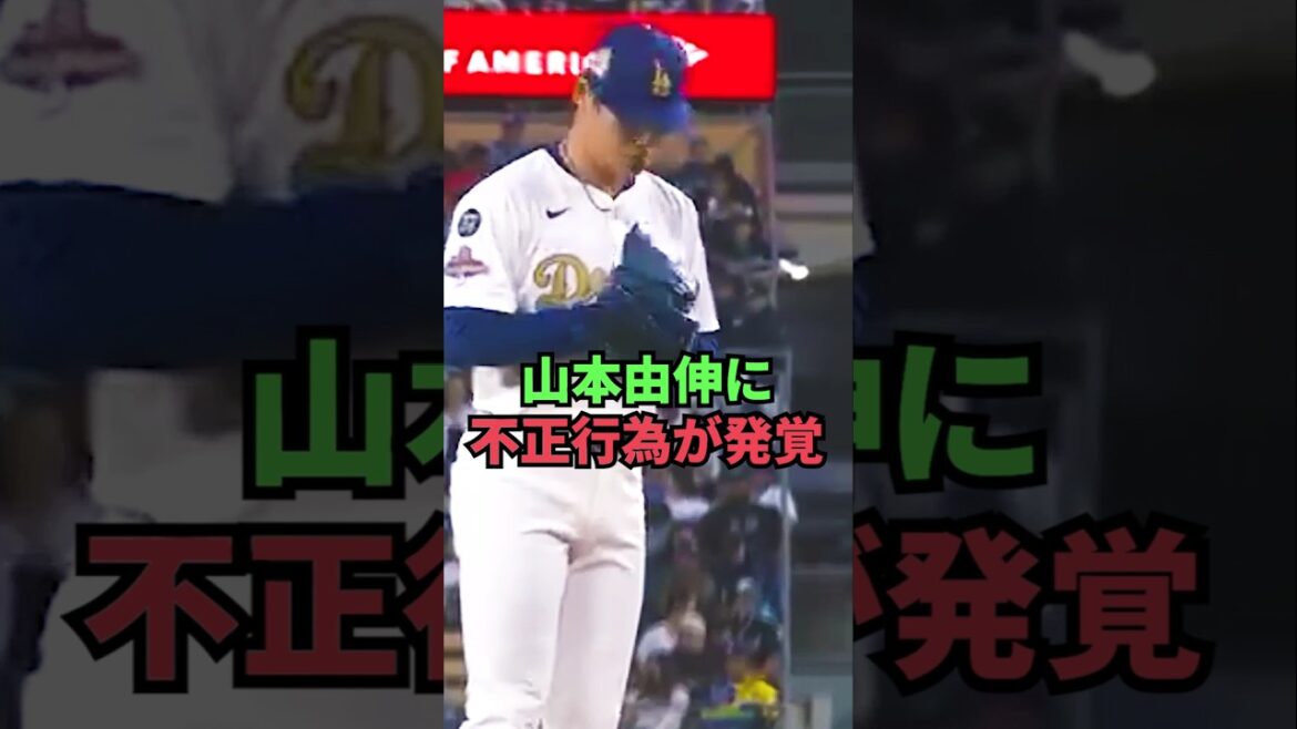 Une faute est révélée à Yamamoto Yushin