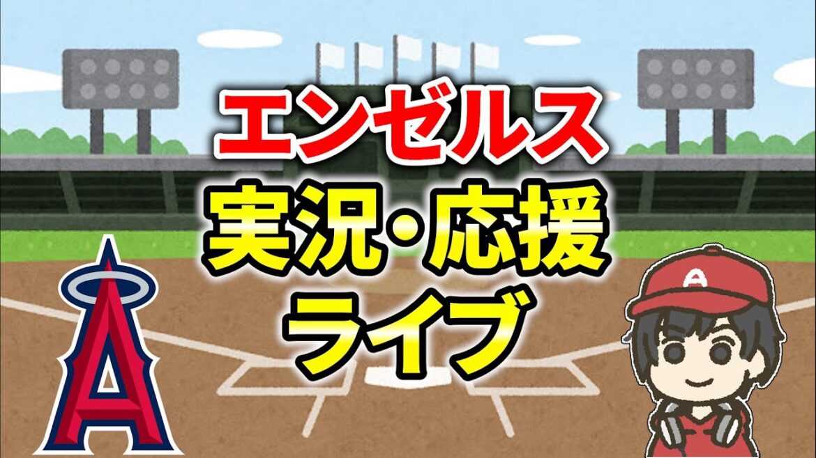 [À partir de 1h30]à partir de Kikuchi Yusei! Visez un balayage! ! MLB Major League[Braddo]