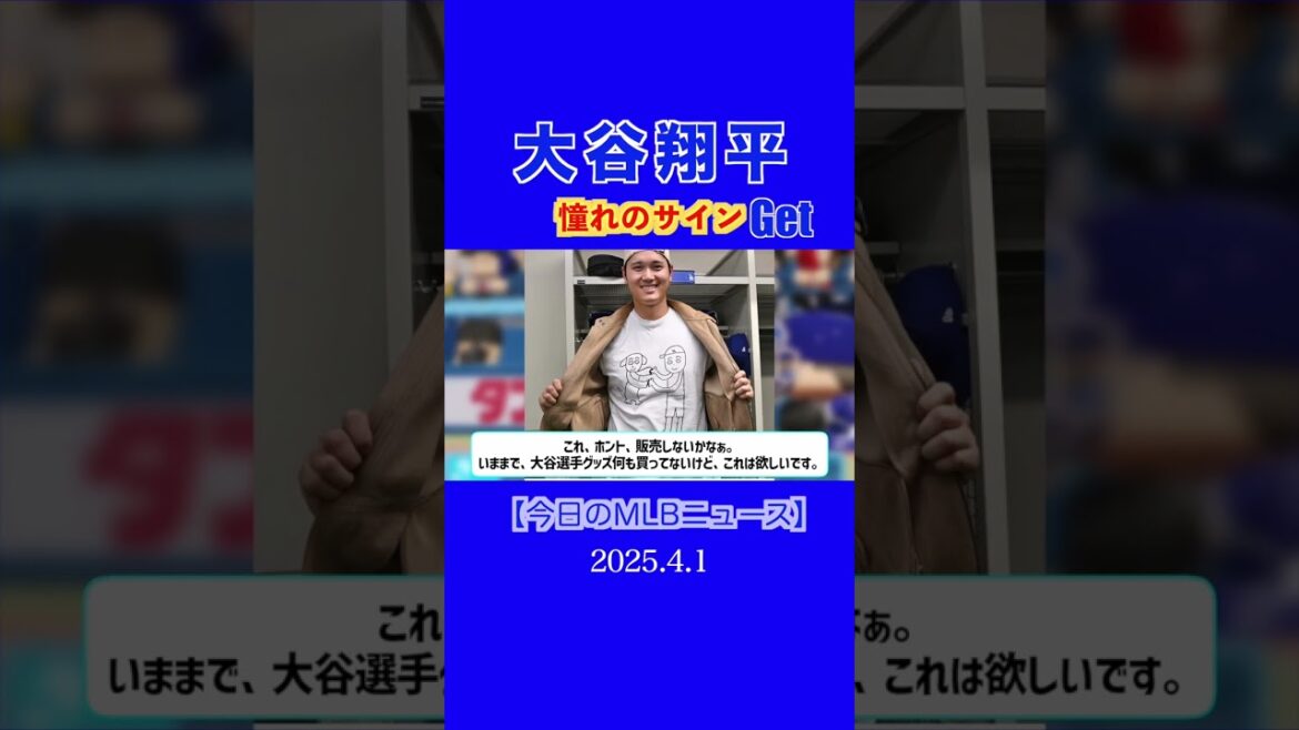 [Bonne nouvelle]Obtenez une signature de la Maeda Kenta admirée de Shohei Otani!