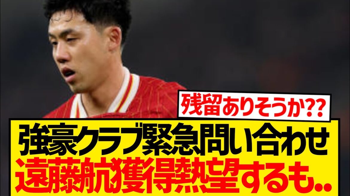 [Trisse Nouvelle]Endo Utah Battle, rapportant que Strong Club se retire ...