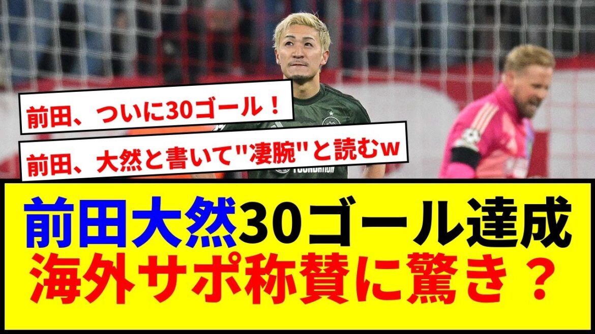 [Breaking News]Maeda Daizen atteint 30 buts cette saison! La réapparition de Vardy, transformation celtique lol