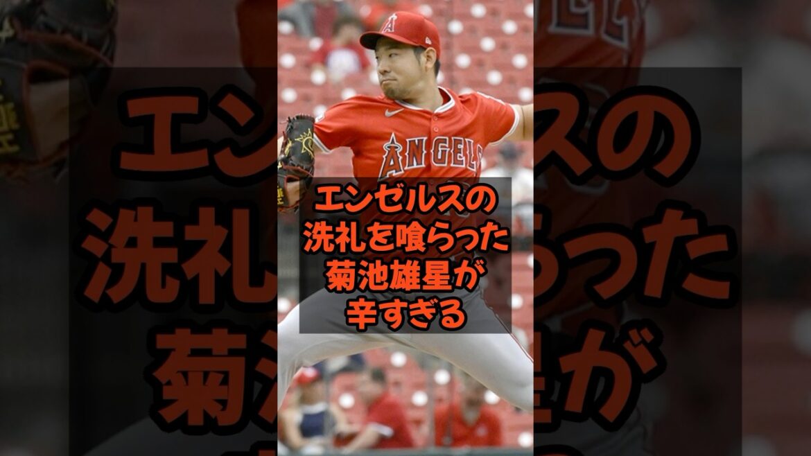 Kikuchi Yusei, qui a été baptisé par les anges, est trop douloureux ...