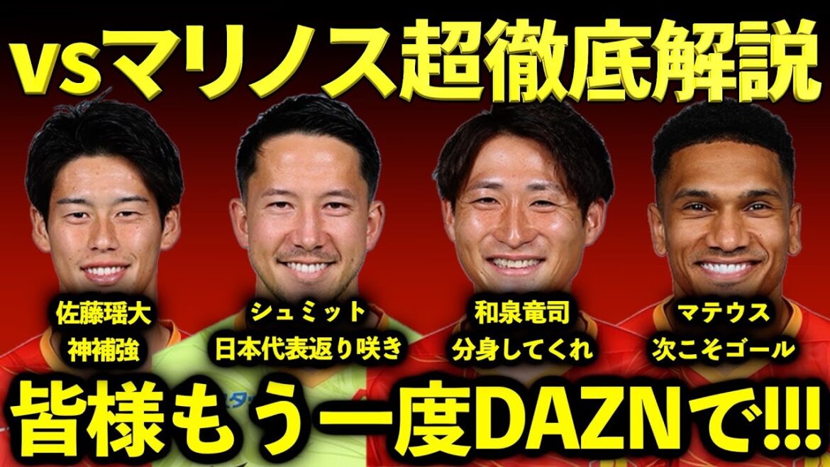 [Meilleure victoire]Nagoya Grampus n'a pas l'impression de perdre maintenant !!! Sérieusement la meilleure équipe !!! J'adore Nagoya !!!
