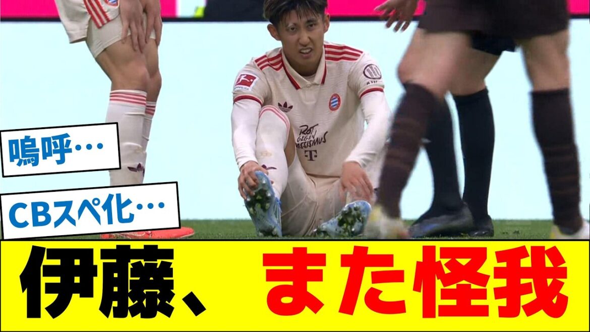 [Triste nouvelle]Ito Hiroki est à nouveau blessé