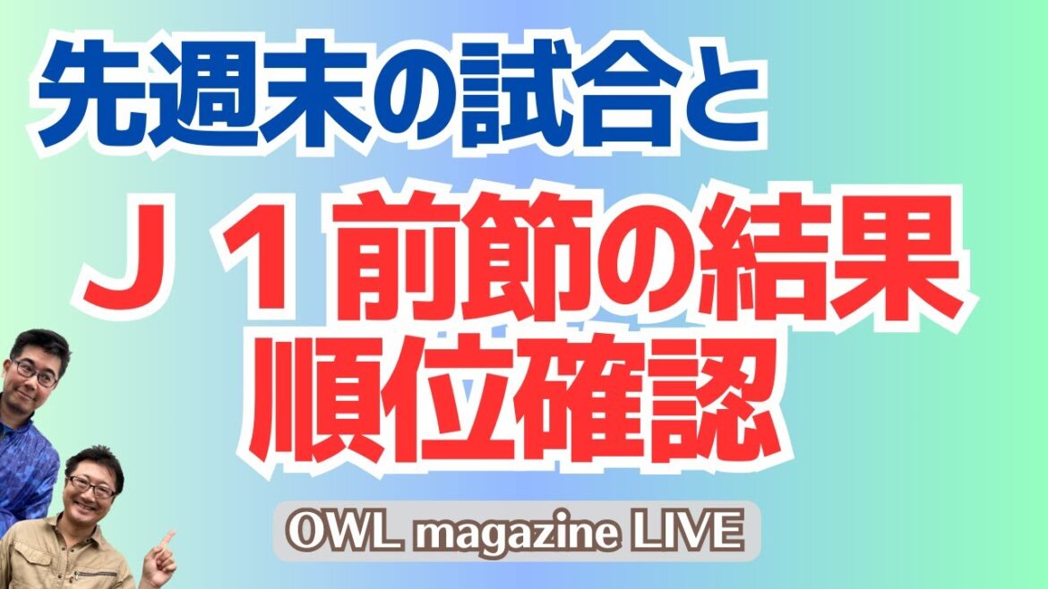 [En direct]Le match du week-end dernier et les résultats du match J1 précédent et la confirmation de classement