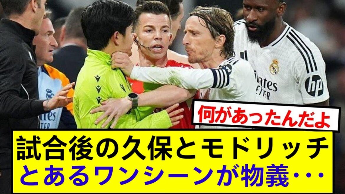 Une scène de Kubo et Modric après le match provoque une controverse ...
