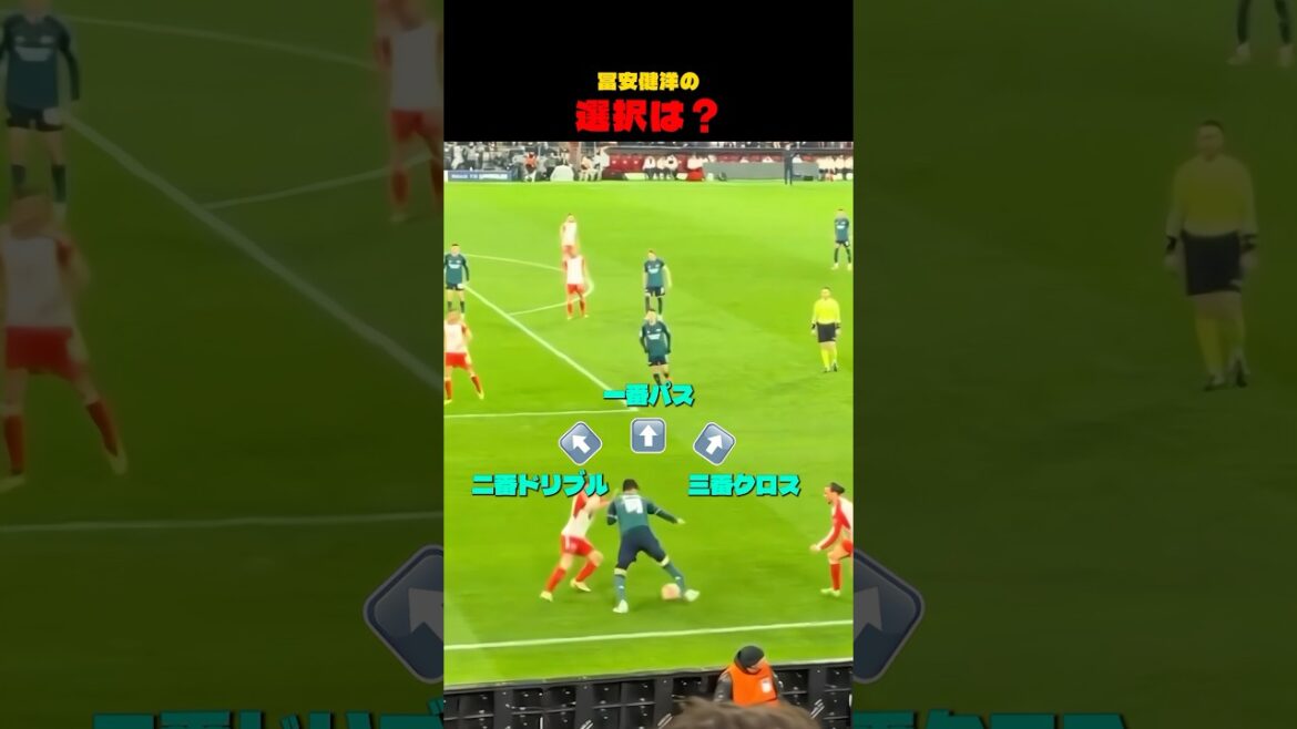 Quel est le choix de Tomiyasu Takehiro?