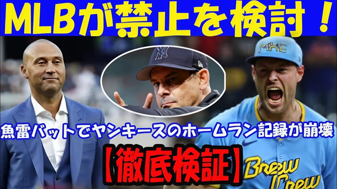 [Choquant]Les circuits à domicile des Yankees avec des chauves-souris de torpille! ? Les anciens légendaires sont furieux!