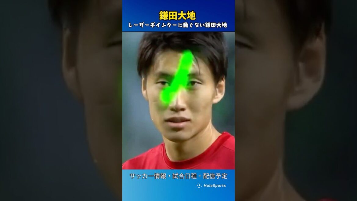 🧐 Ne pointez pas votre pointeur laser sur Kamata Daichi!