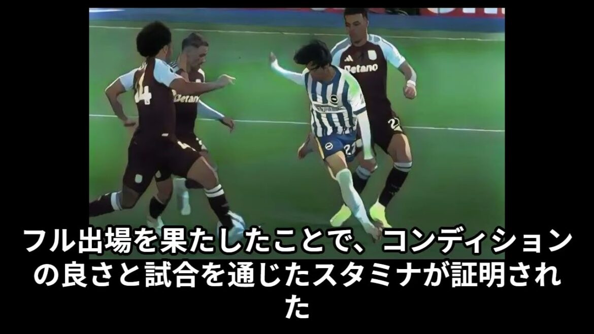 Mitoma Kaoru 2025.4.2 Brighton vs Aston Villa[0-3]