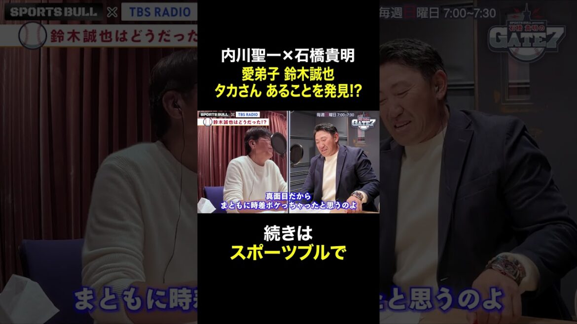 [Suzuki Seiya]Une recréation du jour du Nouvel An !? 🎍 Awakening sur le continent des États-Unis !! 🔥 "Ishibashi Takaaki's Gate 7" #Tonneruzu #ishibashi takaaki #shorts #sportsbull