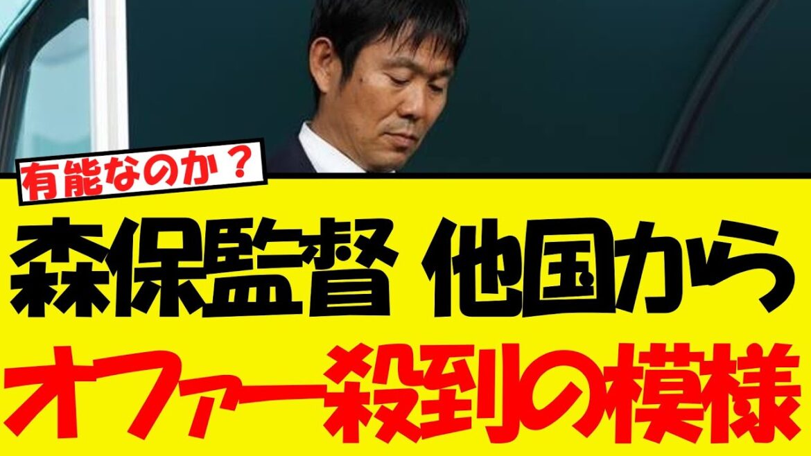 Apparemment, le réalisateur Moriyasu est inondé d'offres d'autres pays wwww