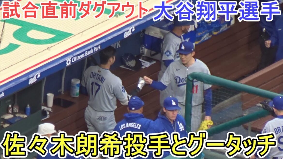 Juste avant le match - le lanceur Sasaki Roki et Goo Touch -[Otani Shohei]contre Philadelphie Phillies - Deuxième match de la série - Shohei Ohtani vs Phillies 2025