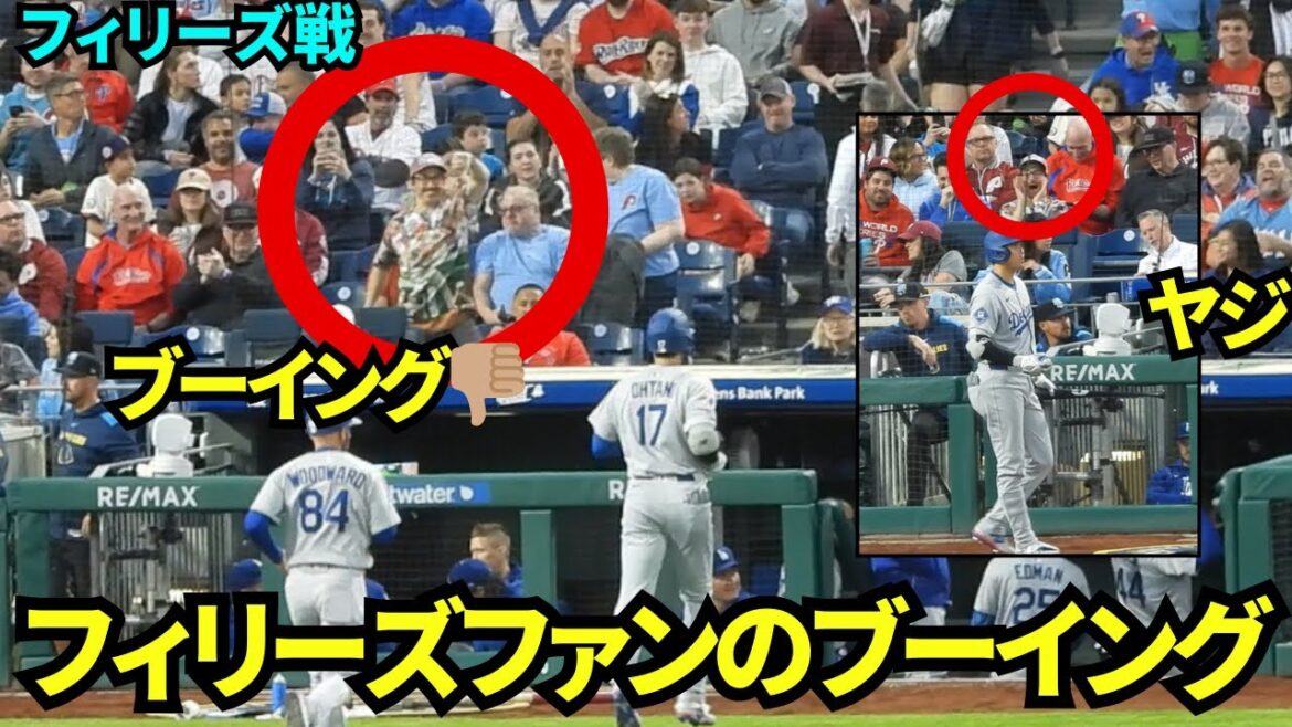 Les fans de Phillies crient au frappeur d'Otani, et quand ils reviennent sur le banc, ils s'approchent et hoo 👎🏽[images locales]5 avril 2025 Jeux