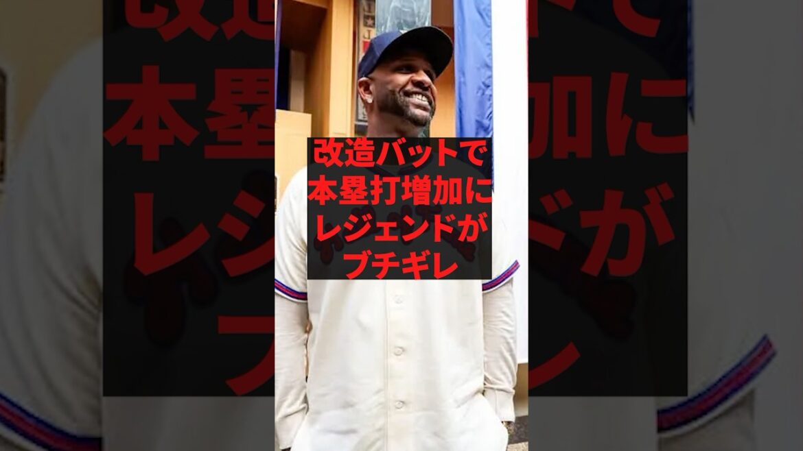 La légende se met en colère contre l'augmentation des circuits avec des chauves-souris modifiées