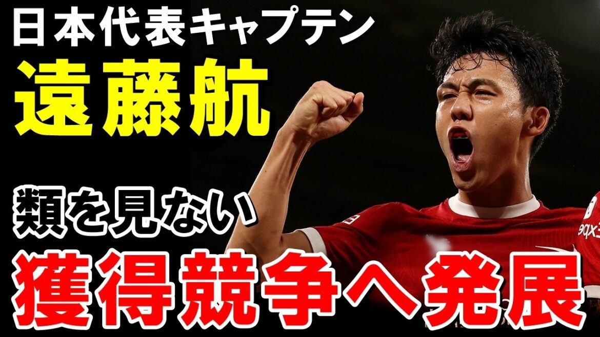 Endo Ko commence de façon inattendue à rivaliser avec eux![Équipe de football à l'étranger / Japan]