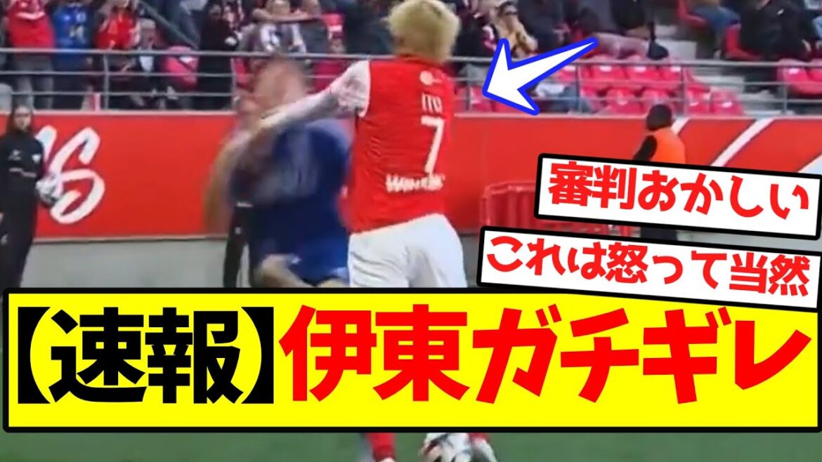 [Breaking News]La colère d'Ito