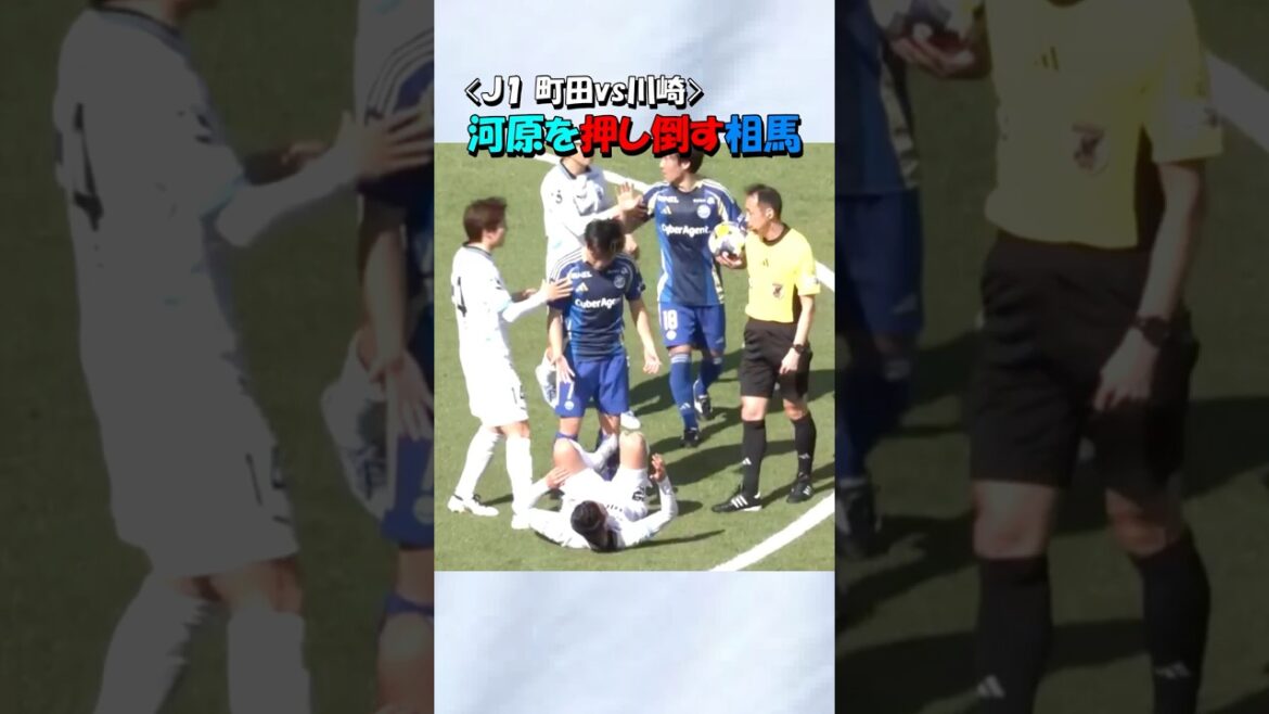 Soma Yuki du FC Machida Zelvia pousse la rive! ! #shorts #fcmachida zelvia #j ligue #soccer