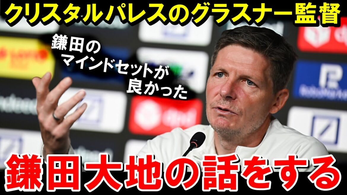 Entraîneur Glasner: "L'état d'esprit de Kamada Daichi était vraiment bon"[Reaction à l'étranger / équipe de football au Japon]