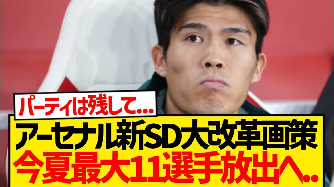 [Super Breaking News]Le talentueux SD d'Arsenal publie 11 joueurs pour renforcer sa position dans quatre positions! ! !