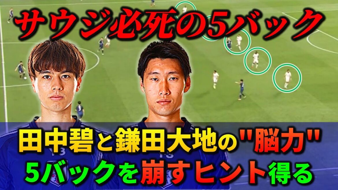 [カンタン分析]L'équipe nationale du Japon dessine avec l'Arabie saoudite mais obtient des indices sur la rupture de l'équipe nationale #Japan 5