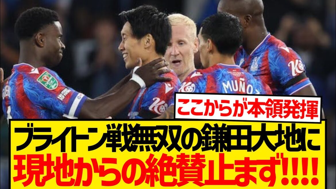 [Inégalé]Kamada Daichi commence à dire "c'est enfin en forme" lol