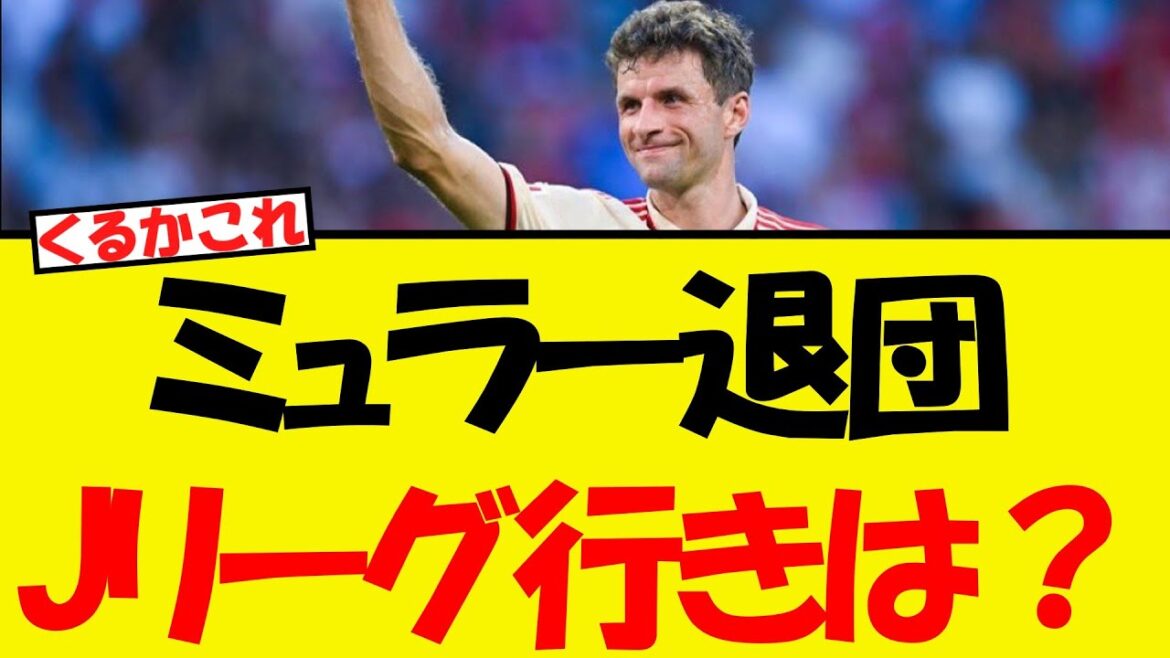 Comment va Mula et y a-t-il une possibilité qu'il se dirige vers la J.League?