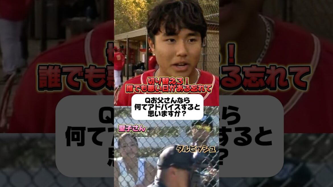 [Entretien avec le fils de Darvish Yu]Comment a été sa première apparition à l'âge de 17 ans?