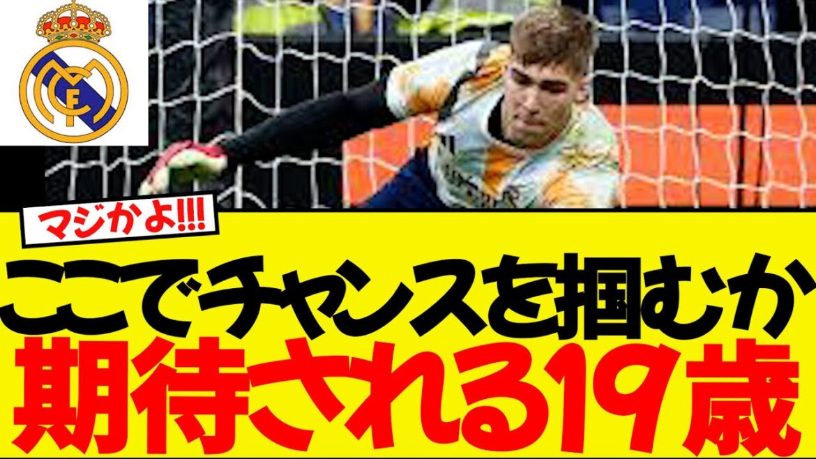 Real, Courtois et même Lunin blessé wwww