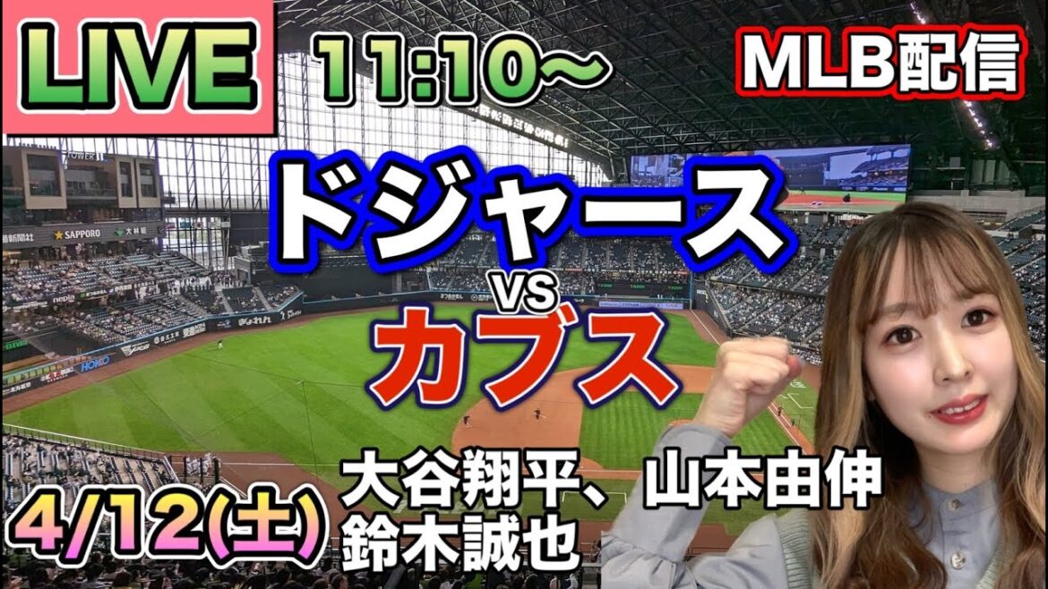 [Otani Shohei, Yamamoto Yushin, Suzuki Seiya]Dodgers vs Cubs ⚾Live 25/4/12