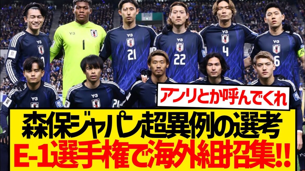 [Inhabituel]Moriyasu Japon semble détruire le championnat E-1 lol