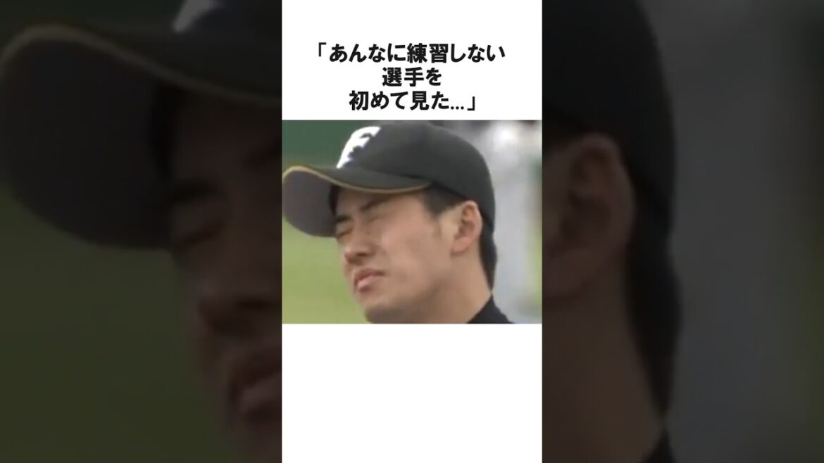 "Entraînez-vous tellement ..." une anecdose qui est parfaite pour Saito Yuki, qui se fâche contre Darvish[Baseball professionnel / NPB]