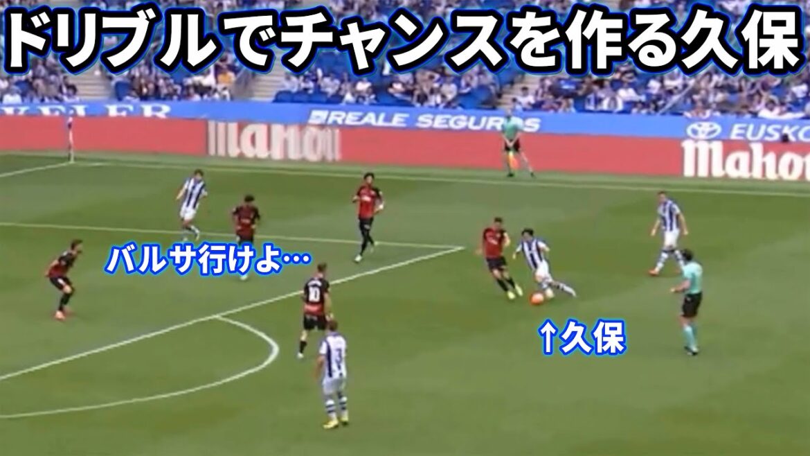 Kubo Takefusa dribble comme un élémentaire gagnant contre Majorque