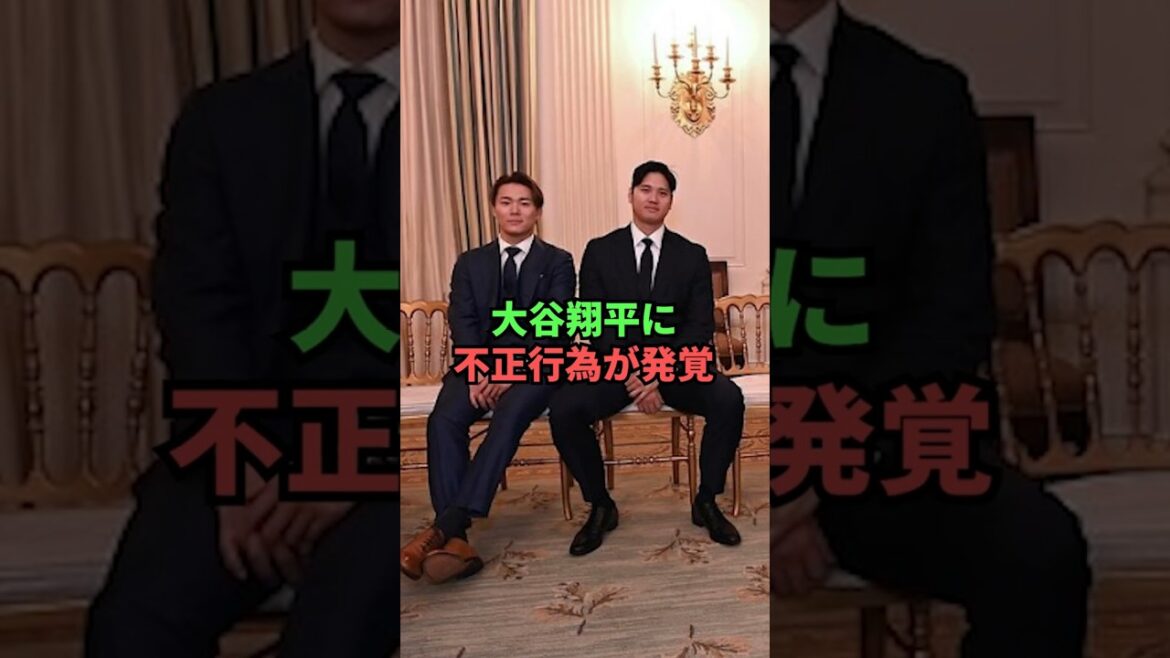 Le sourire est révélé à Otani Shohei