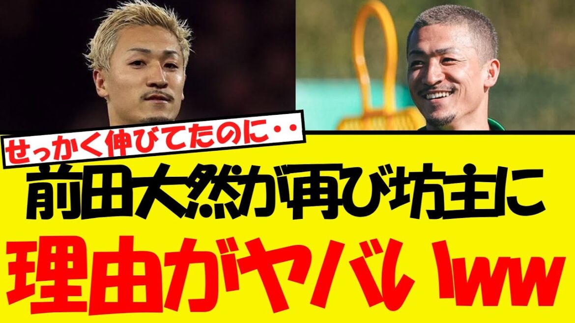 La raison pour laquelle Maeda Daizen est redevenue sur son moine est trop folle wwww La raison pour laquelle Maeda Daizen est redevenue sur son moine est trop folle wwww